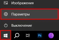 Как отключить DEP в Windows 10 и 11