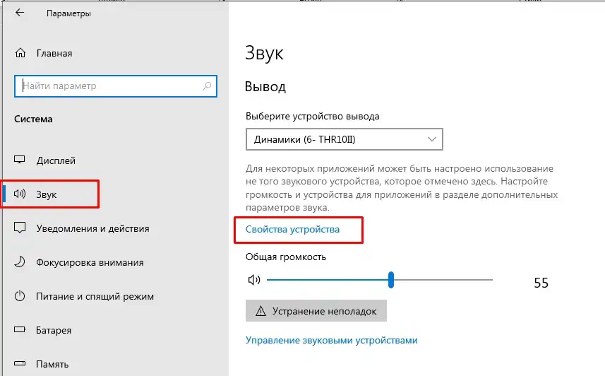 Пространственный звук в Windows: как включить?