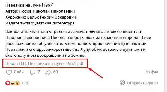 Как сделать, чтобы PDF не открывался в браузере