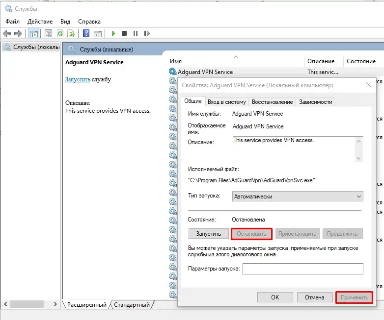 Set User Settings to Driver Failed: решено
