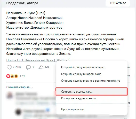 Как сделать, чтобы PDF не открывался в браузере