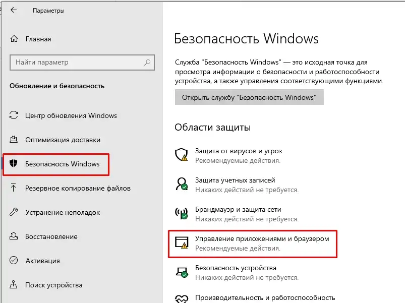 Как отключить DEP в Windows 10 и 11