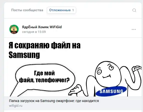 Как посмотреть отложенные публикации в VK: инструкция