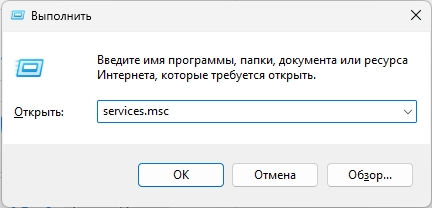Как удалить службу в Windows 10 и 11: инструкция