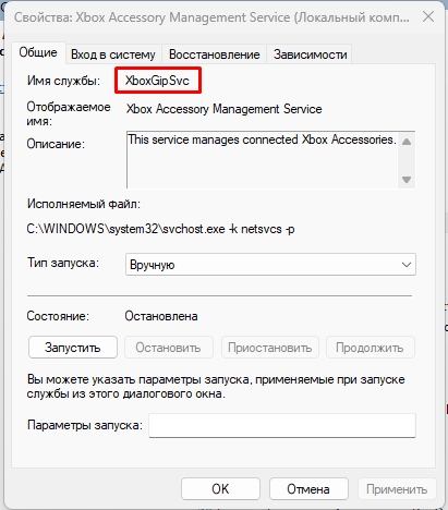 Как удалить службу в Windows 10 и 11: инструкция