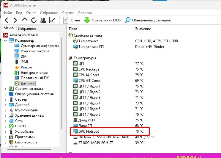 VIDEO MEMORY MANAGEMENT INTERNAL: что делать?