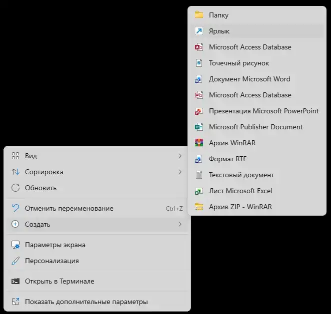 Как открыть «Сетевые подключения» в Windows 10 и 11