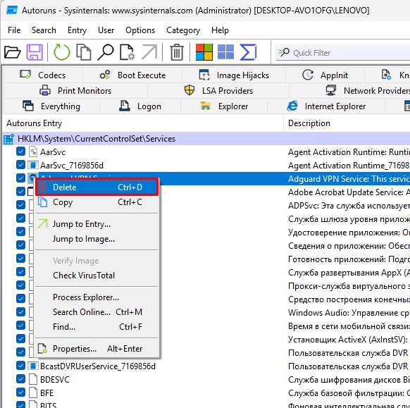 Как удалить службу в Windows 10 и 11: инструкция