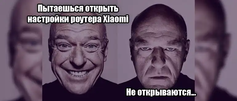 Не заходит на 192.168.31.1, miwifi.com и router.miwifi.com