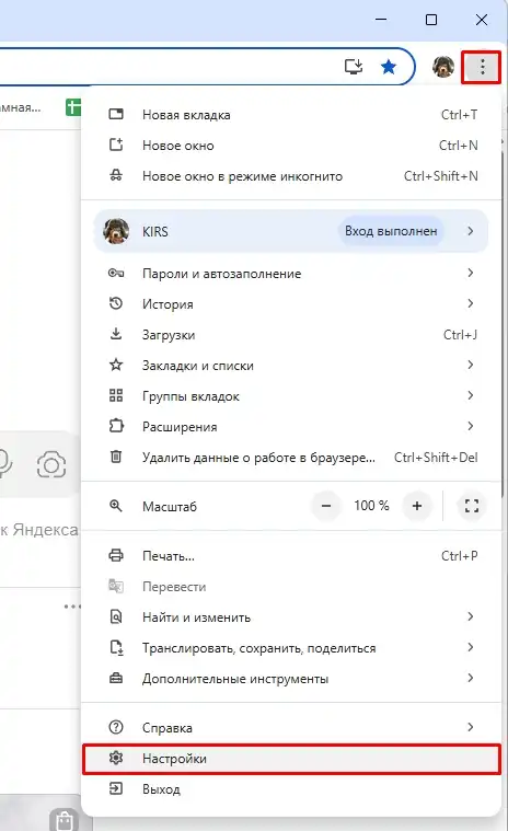 ERR_PROXY_CONNECTION_FAILED: решение