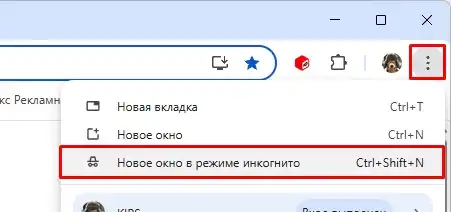 ERR_BLOCKED_BY_CLIENT: решение