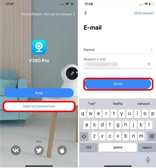 Как подключить Wi-Fi камеру V380 Pro?