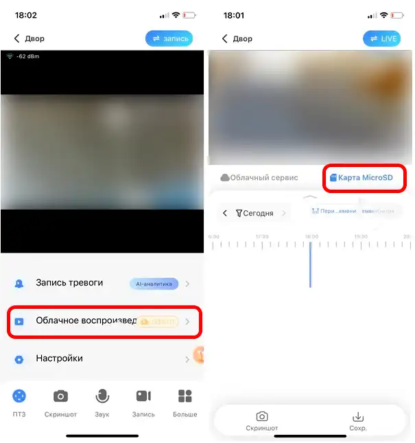 Как подключить Wi-Fi камеру V380 Pro?