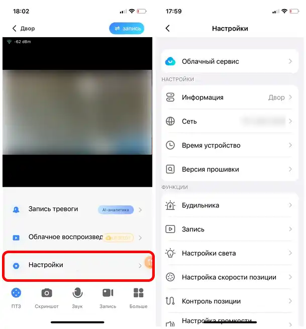 Как подключить Wi-Fi камеру V380 Pro?
