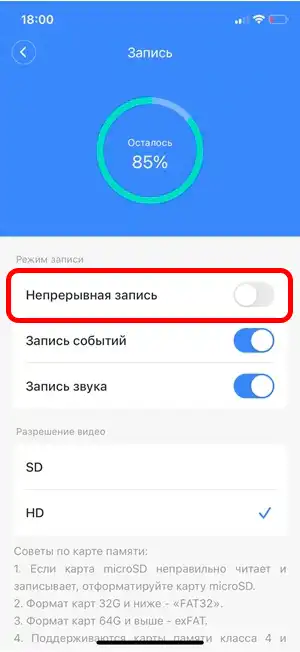 Как подключить Wi-Fi камеру V380 Pro?