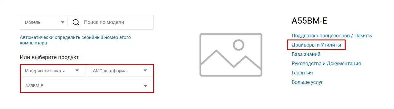 SM контроллер шины: как установить драйвер