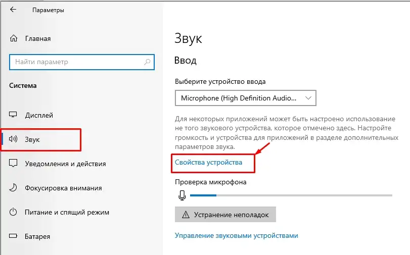 Как увеличить или уменьшить громкость микрофона на компьютере или ноутбуке