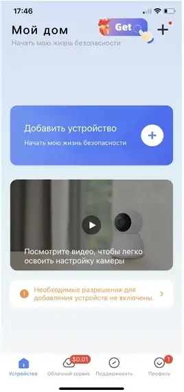 Как подключить Wi-Fi камеру V380 Pro?