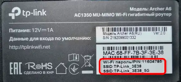Как сбросить или восстановить пароль на Wi-Fi роутере