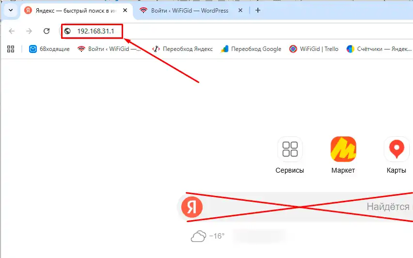 miwifi.com и router.miwifi.com – вход в настройки роутера Xiaomi