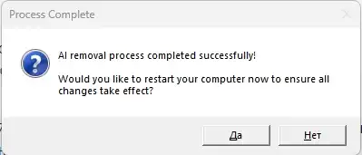 Как удалить Copilot в Windows и другие ИИ функции?