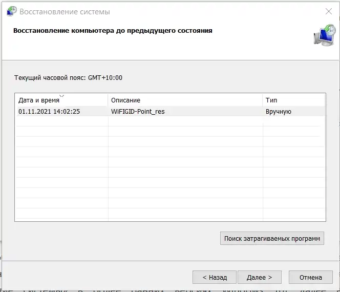 Синий экран с NTFS_FILE_SYSTEM: решено