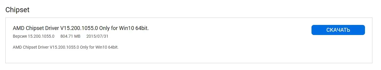 SM контроллер шины: как установить драйвер