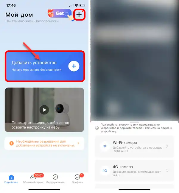 Как подключить Wi-Fi камеру V380 Pro?