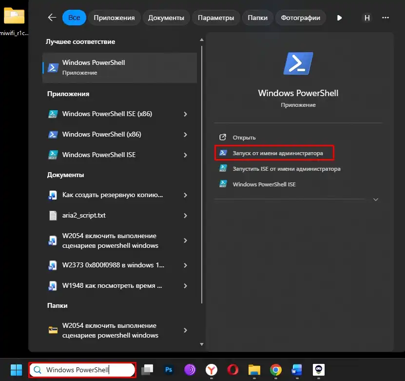 Как удалить Copilot в Windows и другие ИИ функции?