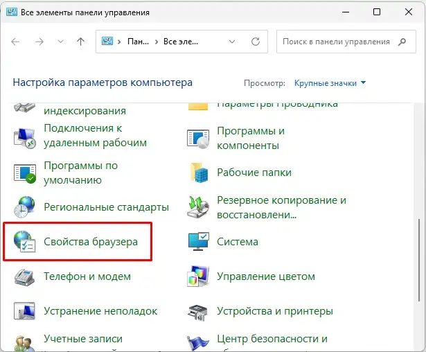 ERR_PROXY_CONNECTION_FAILED: решение