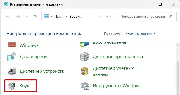 Как увеличить или уменьшить громкость микрофона на компьютере или ноутбуке