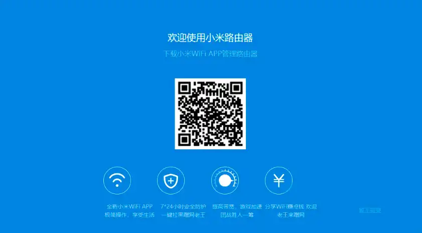 miwifi.com и router.miwifi.com – вход в настройки роутера Xiaomi