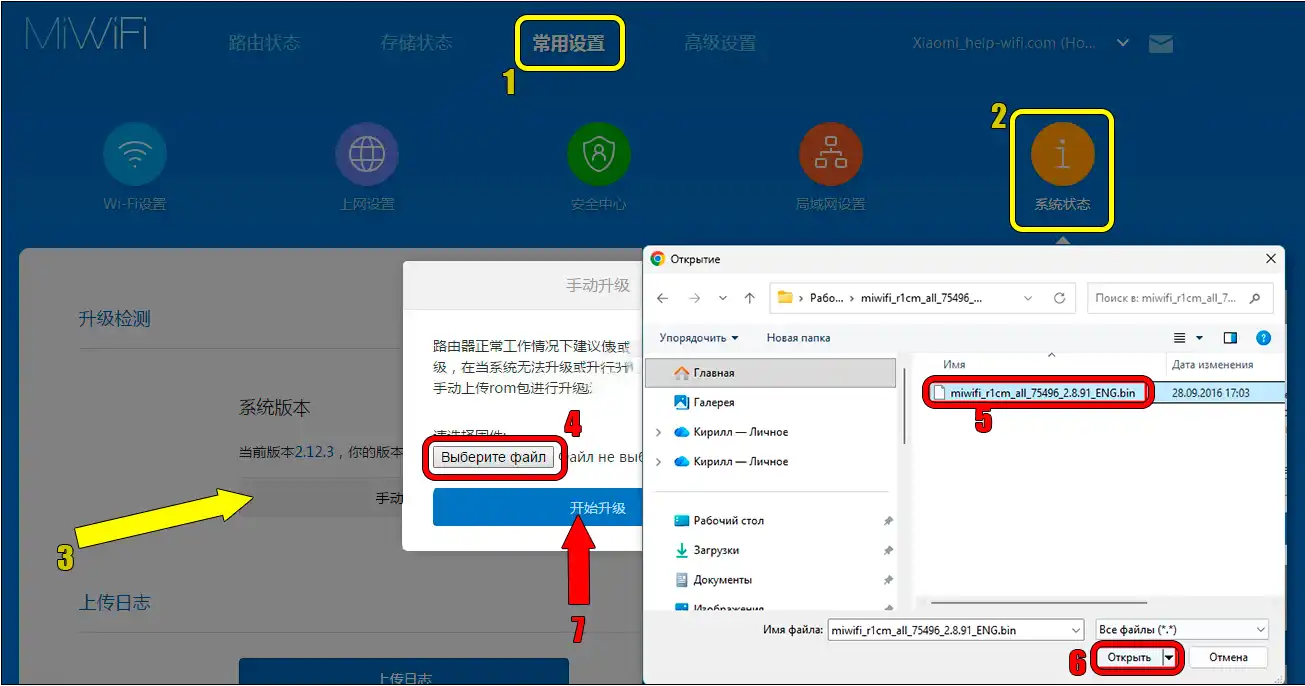 Китайский язык у роутера Xiaomi: как поменять на русский, английский?