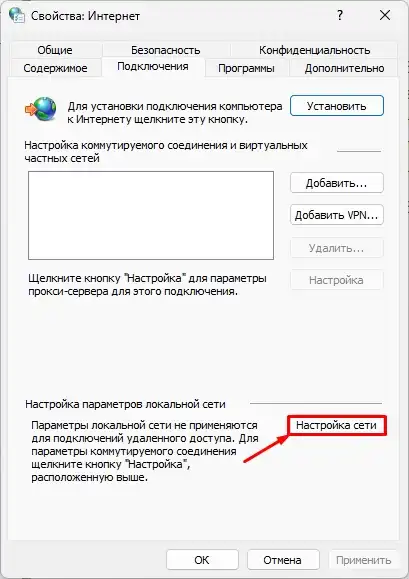 ERR_PROXY_CONNECTION_FAILED: решение