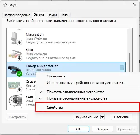 Как увеличить или уменьшить громкость микрофона на компьютере или ноутбуке
