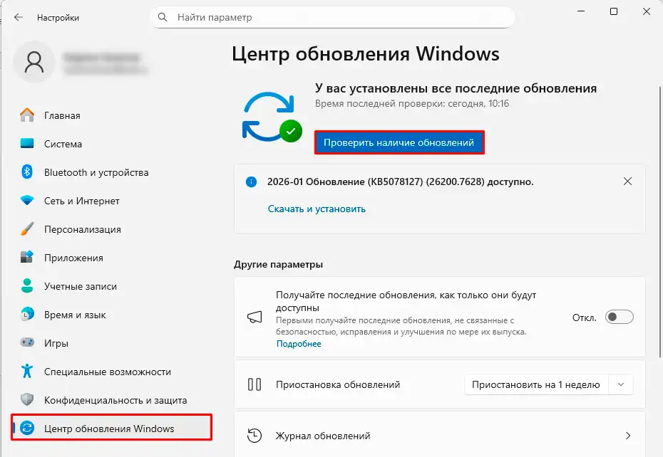 Как удалить Copilot в Windows и другие ИИ функции?
