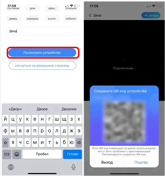 Как подключить Wi-Fi камеру V380 Pro?