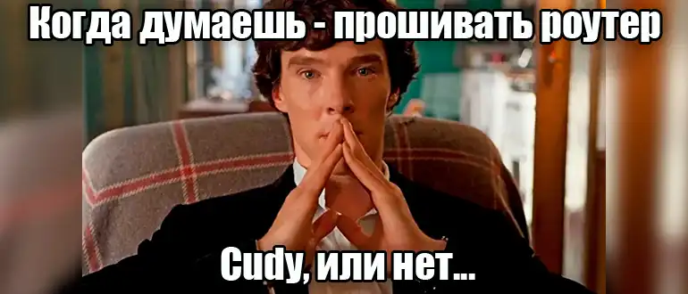 Как обновить прошивку Cudy роутера