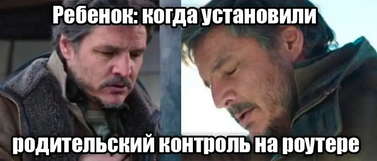 Родительский контроль на роутере Cudy