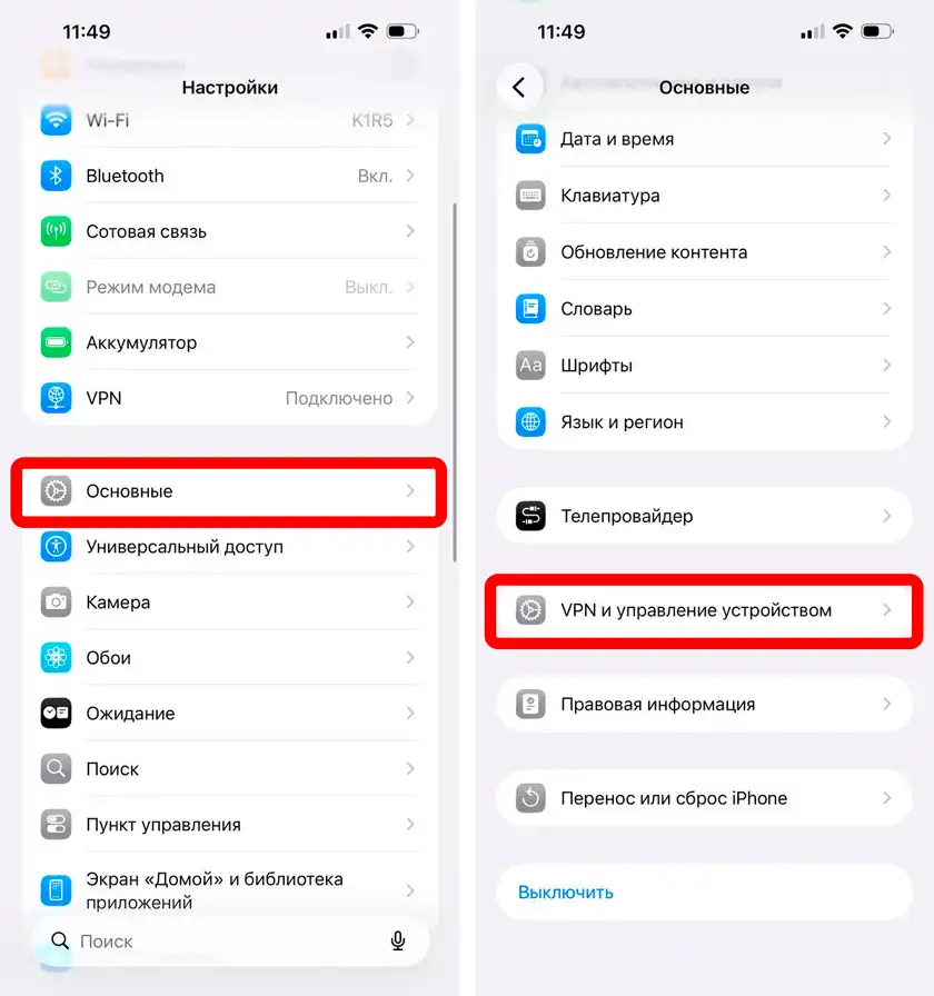 ChatGPT и Gemini без VPN: как настроить на компьютере и телефоне