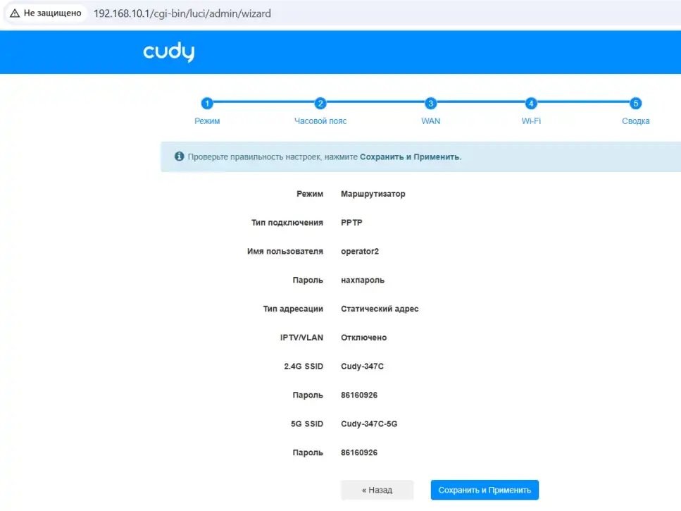 Как настроить Cudy TR3000: интернет, Wi-Fi и обзор