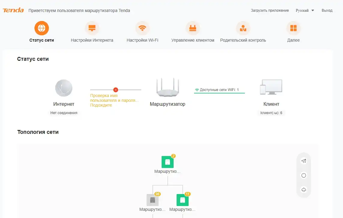 Настройка роутера Tenda: интернет, Wi-Fi, дополнительные функции
