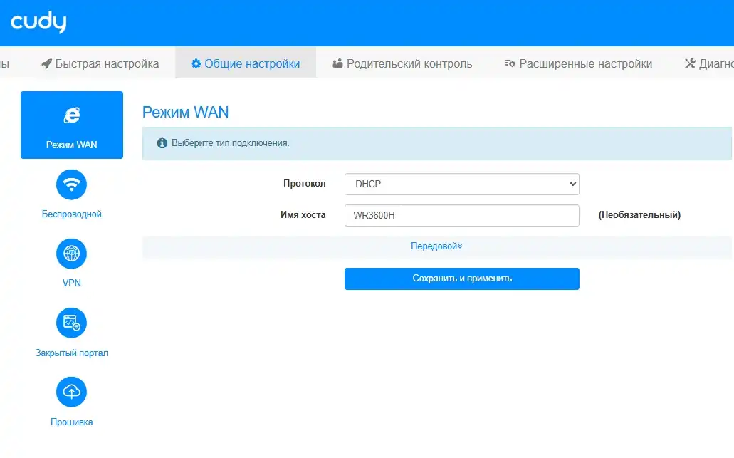 Как настроить Wi-Fi роутер Cudy: интернет и Wi-Fi