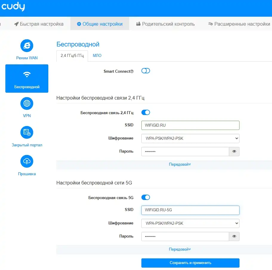 Как настроить Wi-Fi роутер Cudy: интернет и Wi-Fi