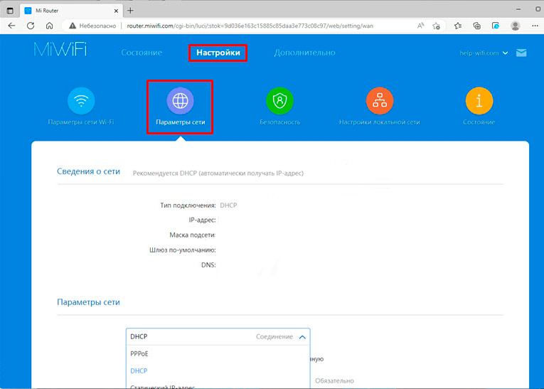 Как настроить роутер Xiaomi: Wi-Fi, интернет, дополнительные настройки