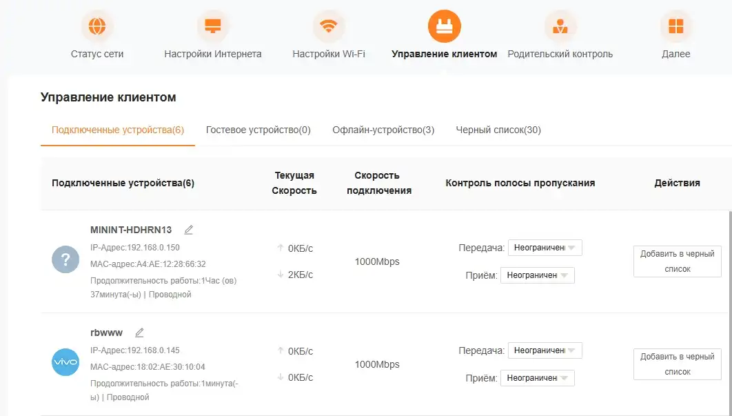 Настройка роутера Tenda: интернет, Wi-Fi, дополнительные функции