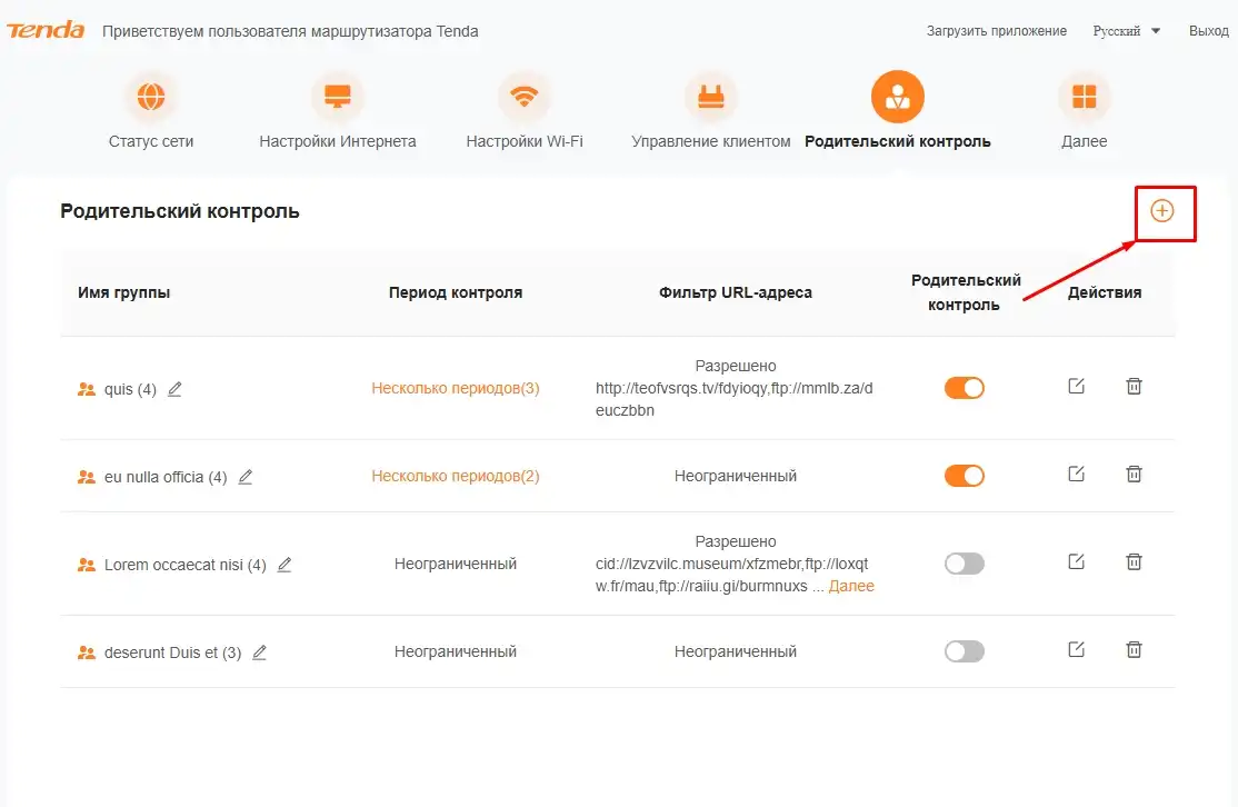 Настройка роутера Tenda: интернет, Wi-Fi, дополнительные функции