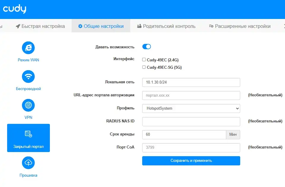 Как настроить Wi-Fi роутер Cudy: интернет и Wi-Fi