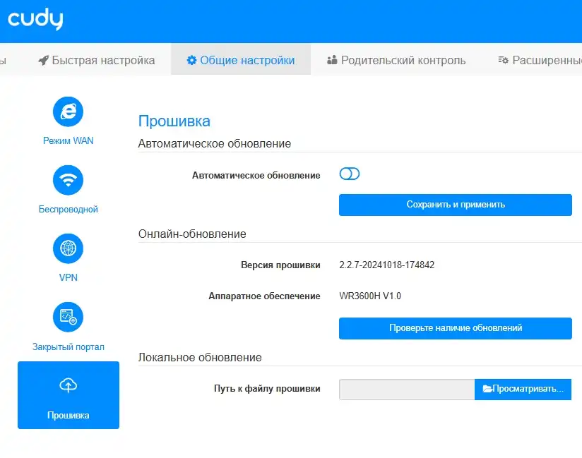 Как настроить Wi-Fi роутер Cudy: интернет и Wi-Fi