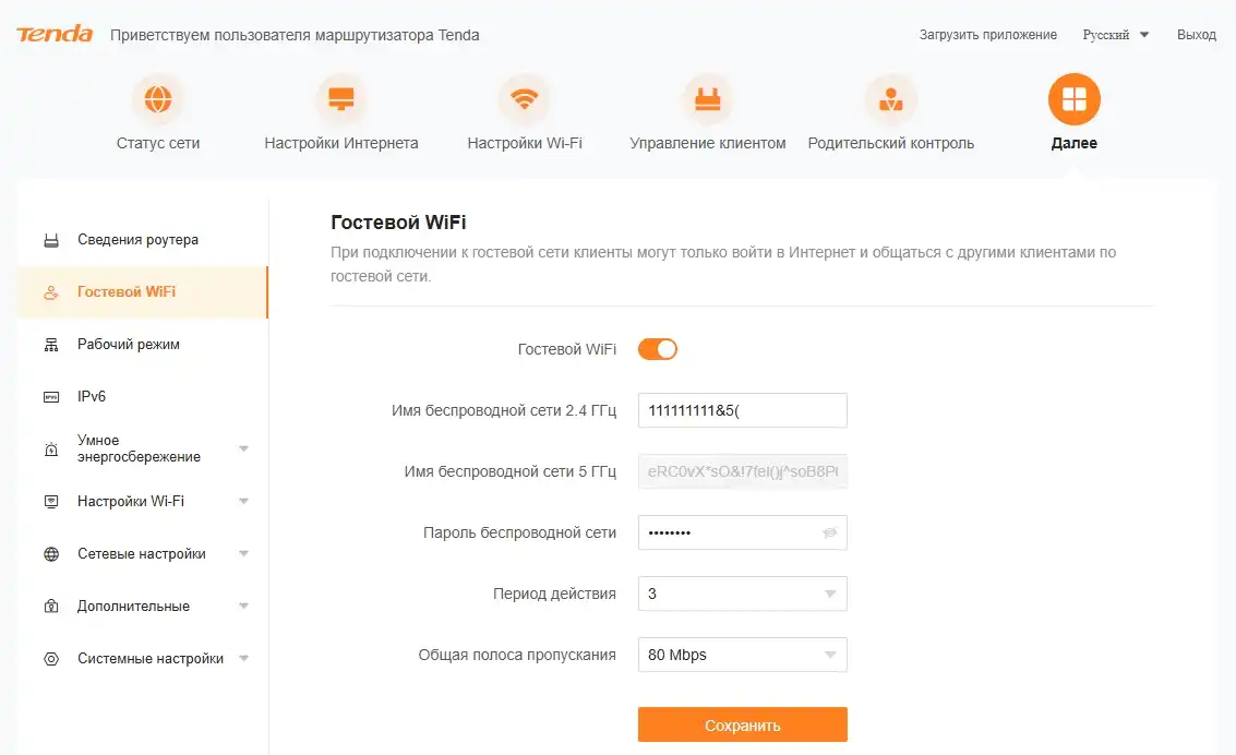 Настройка роутера Tenda: интернет, Wi-Fi, дополнительные функции